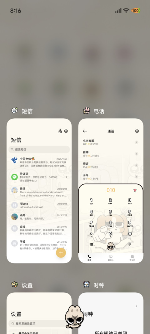 暹罗厘普 复古画报 screenshot