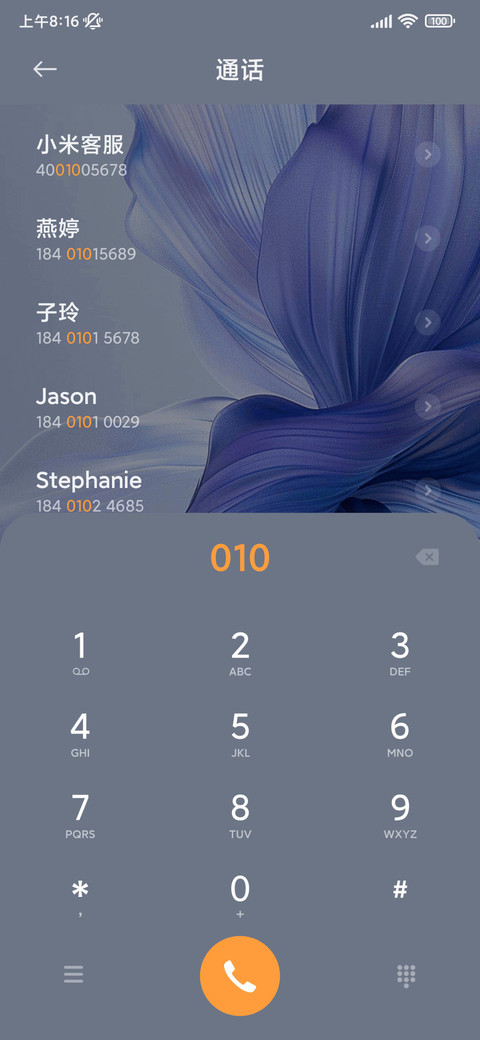 简约 丝绸蓝 screenshot