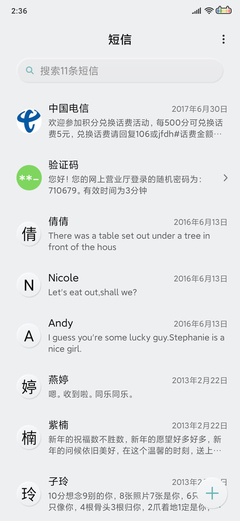 备忘录 新拟态 screenshot