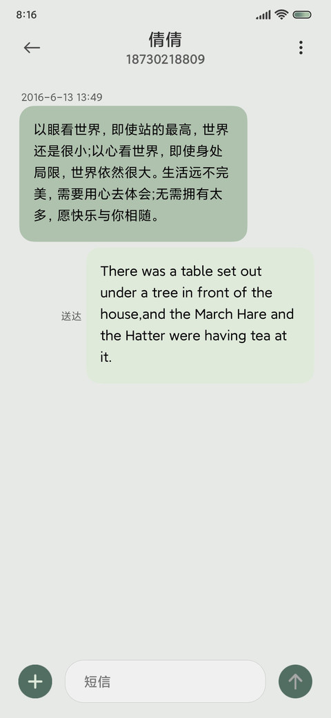 动态香菜绿 screenshot