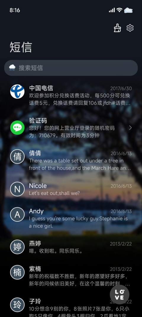 回忆逆流成海 screenshot