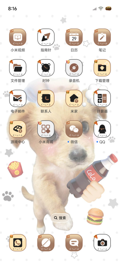 爱你老己 可爱小狗 screenshot