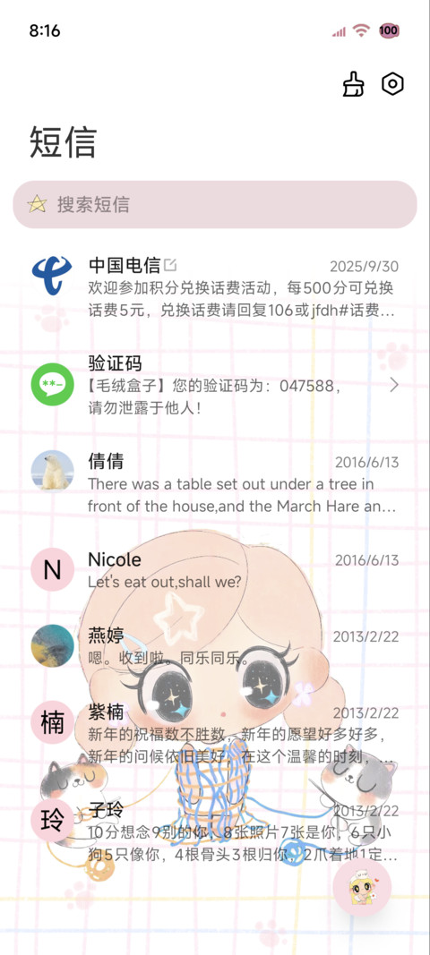 ins少女可爱日常 screenshot