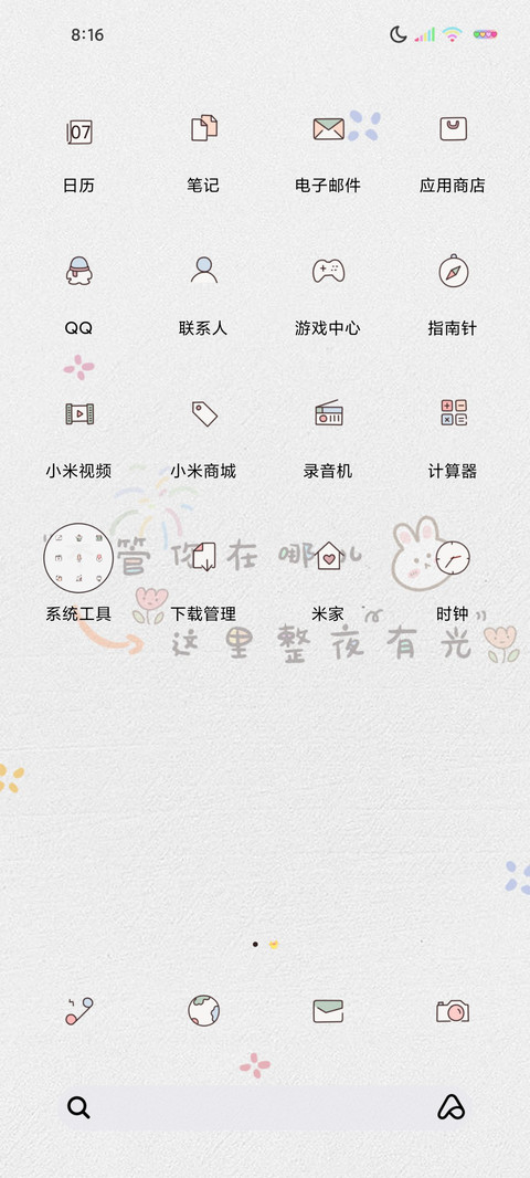 多文案许你光芒万丈 screenshot