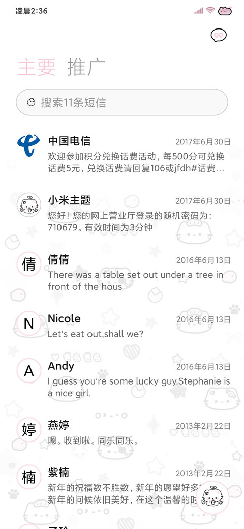 亚系天使猫猫治愈你 screenshot
