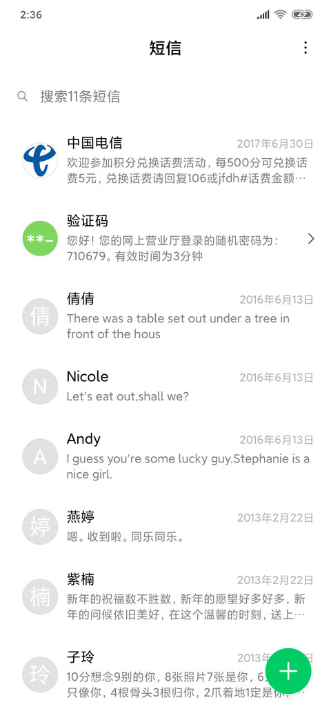 湖光山色 screenshot