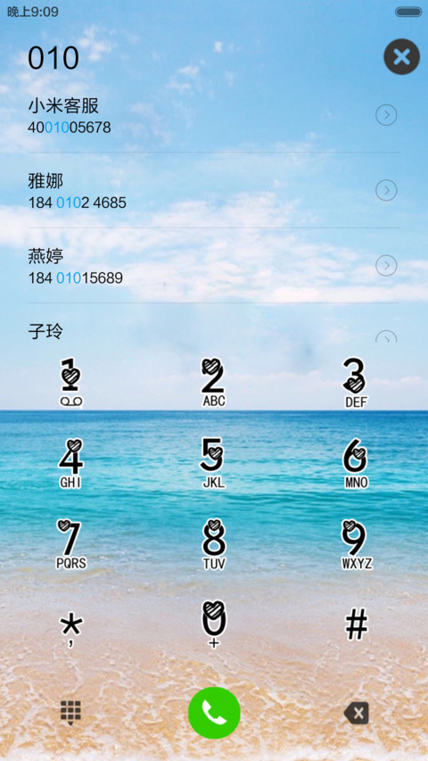 海的味道 screenshot