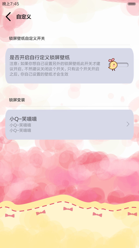 小Q萌兔兔（多锁屏+功能锁屏+自由桌面+音乐界面） screenshot