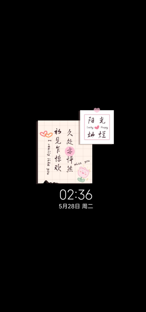 三图平铺ins风热烈 screenshot