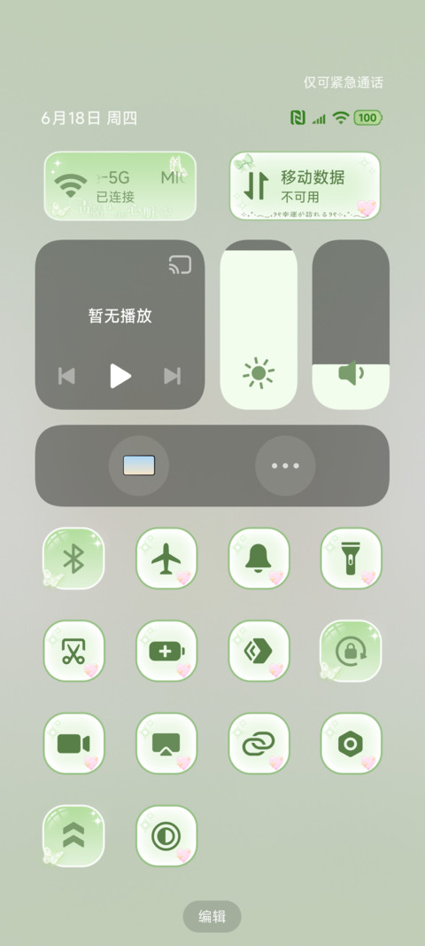 青苹果的眼泪 screenshot