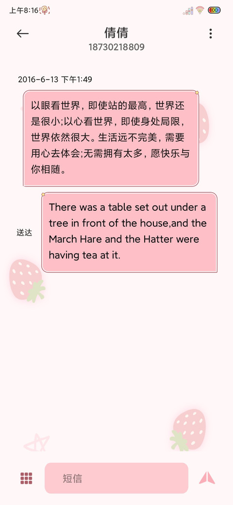 光影甜美的小动物 screenshot