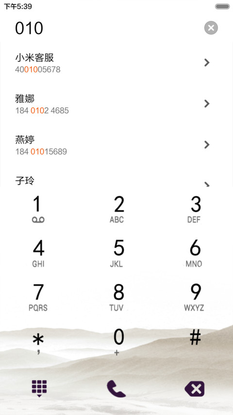 清明时节雨纷纷 screenshot