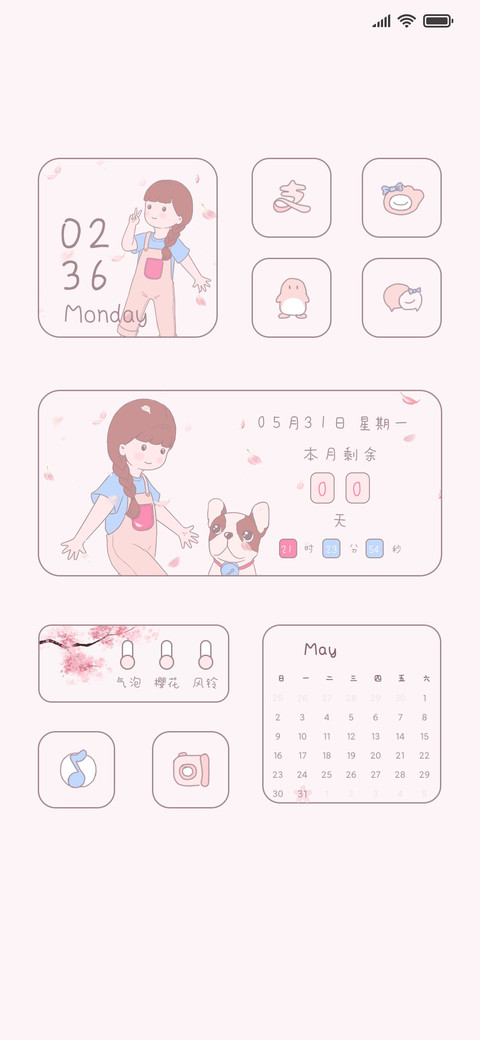 For春日限定 screenshot