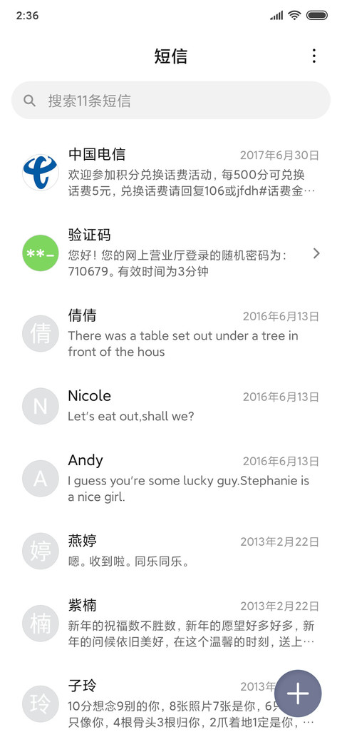 素简 screenshot