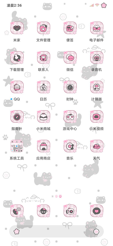 ins简约黑粉猫猫 screenshot