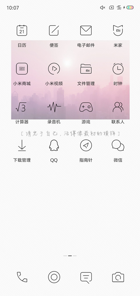 梦追人 screenshot