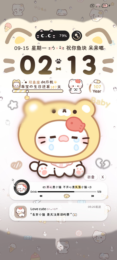 雨雾 鲷鱼烧小奶猫 screenshot