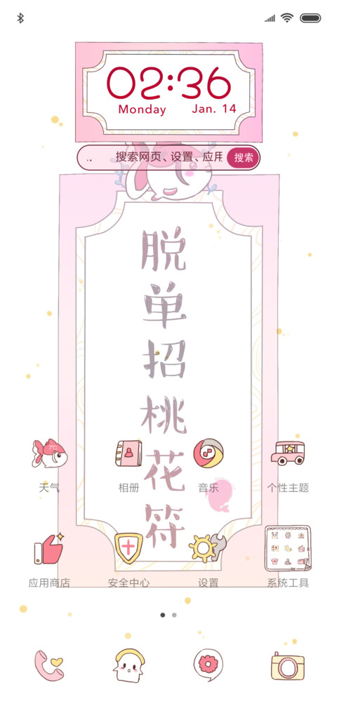 爆闪动态好运签 screenshot