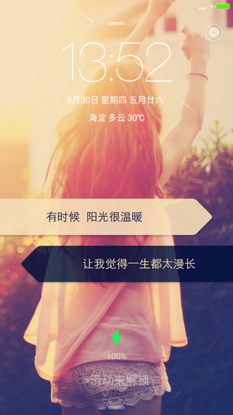 情深不移【动态锁屏桌面+音乐头像转动+全图标】 screenshot