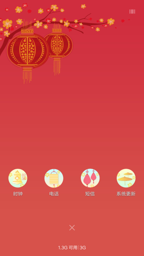 年忆 screenshot