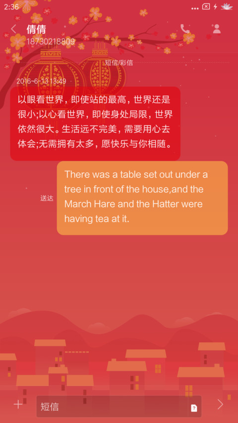年忆 screenshot