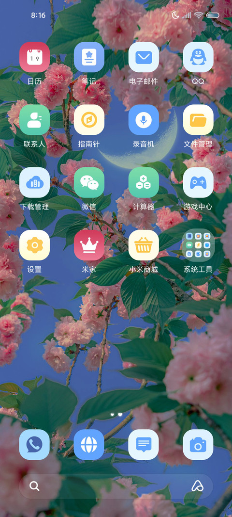 花与月 浪漫多模式 screenshot