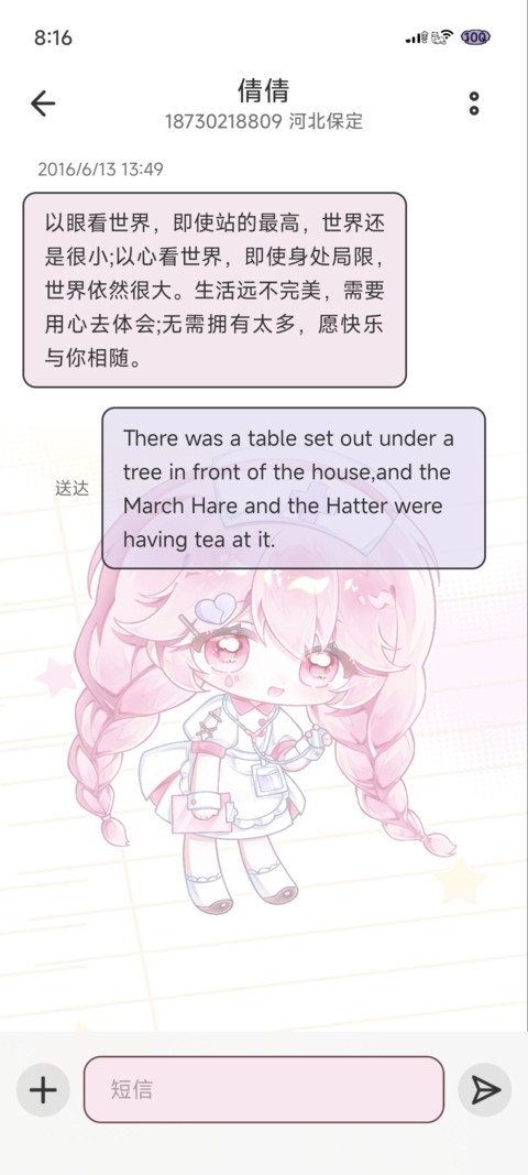 丧心粉色护士瑟宝 screenshot