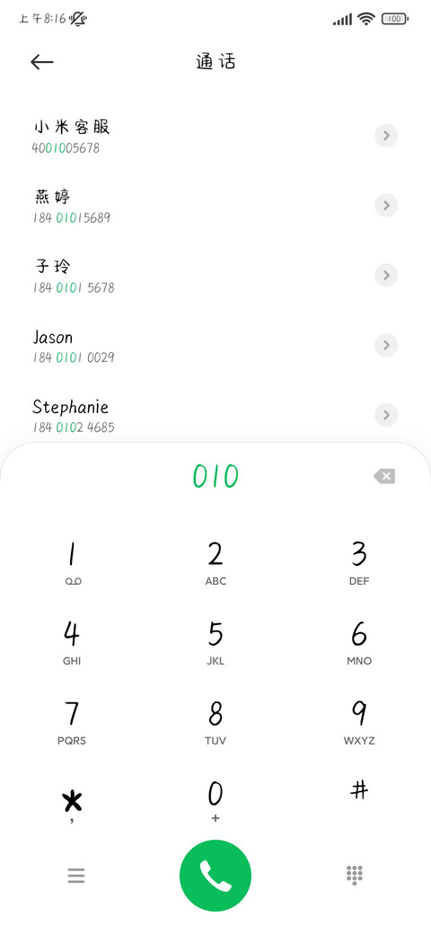 放学后的校门口 screenshot