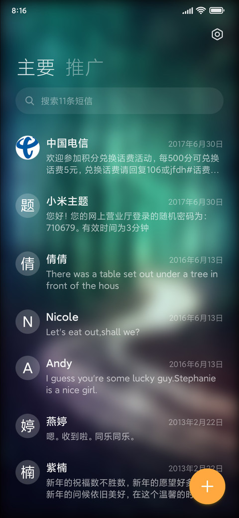 迷雾森林 screenshot