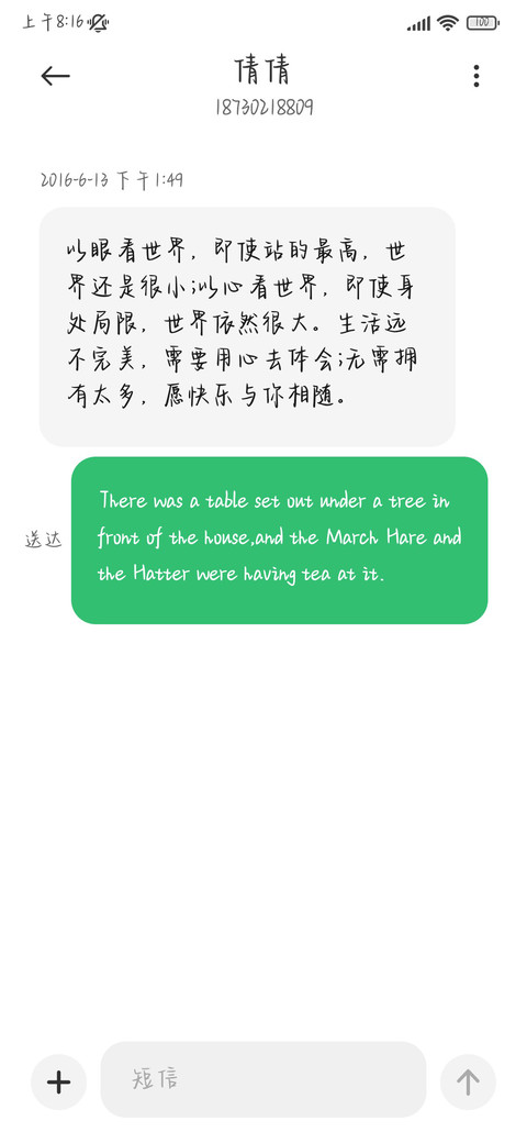 人间信仰超大字库 screenshot