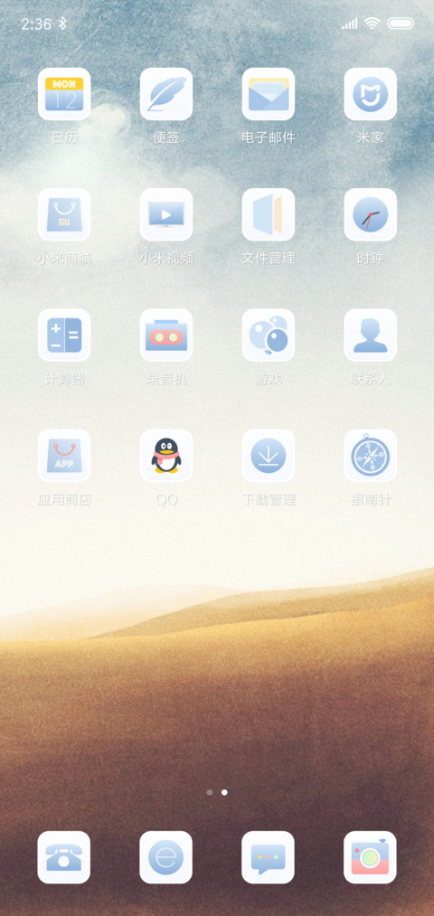 绝尘 screenshot