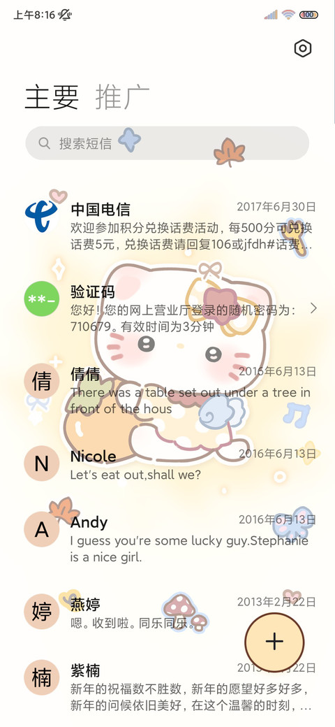 复古治愈猫好柿发生 screenshot