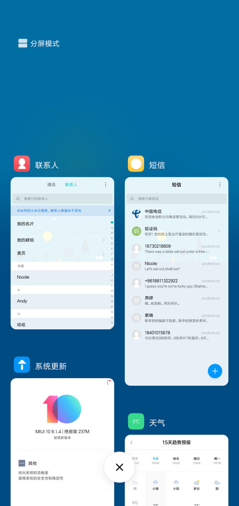 清寂OS screenshot