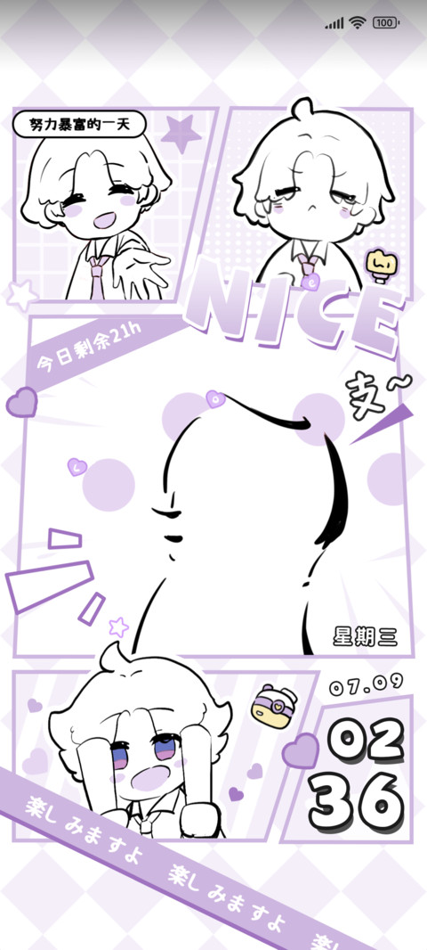 漫画三连此生奇遇 screenshot