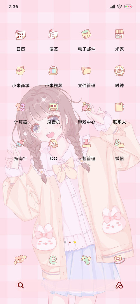 热爱满分少女 screenshot