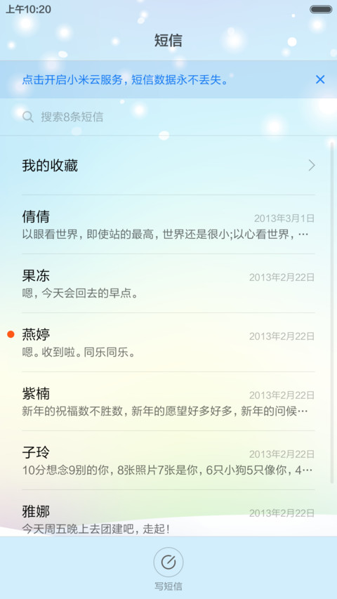 冬·故事（会下雪的主题+三锁屏+音乐锁屏+动态锁屏动态桌面） screenshot