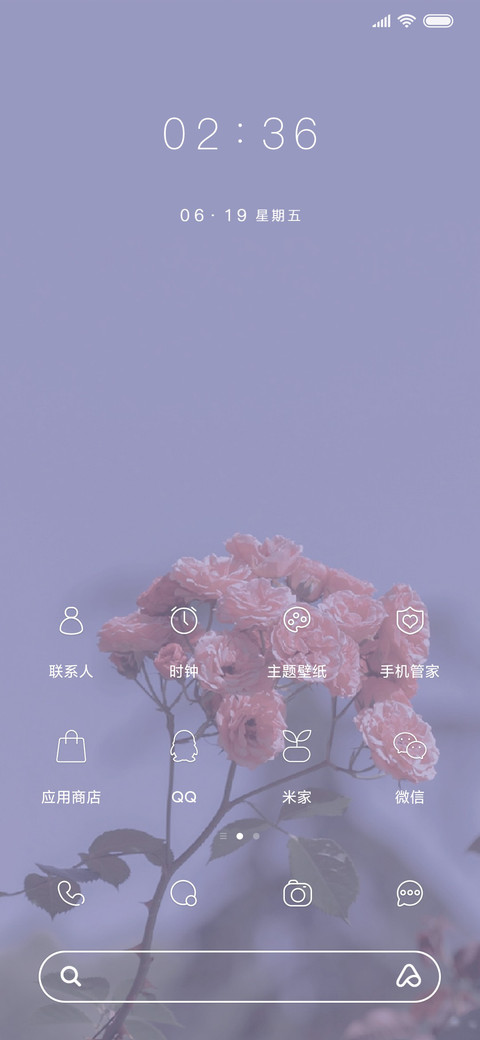 惊艳所有人 screenshot