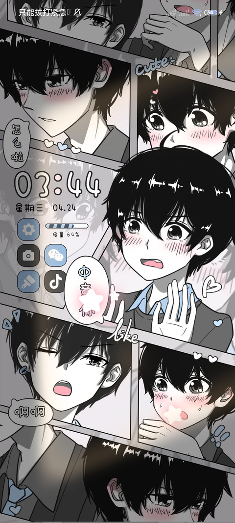日漫情侣光影动态 screenshot