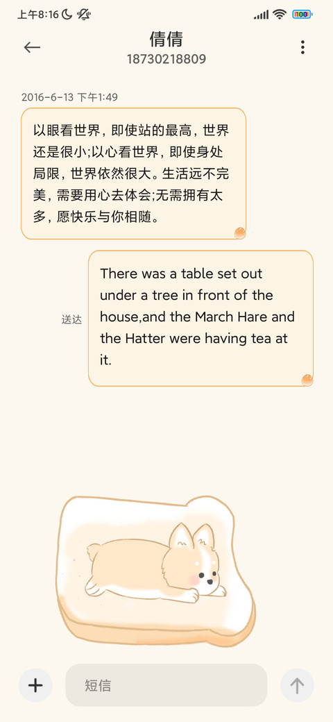 柯基甜点铺 screenshot