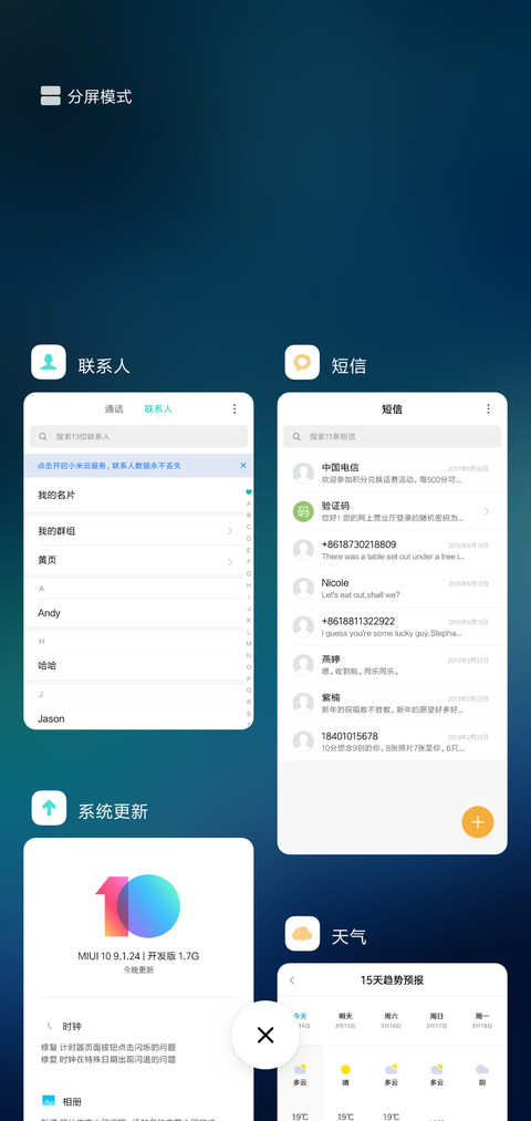 爱如潮水 screenshot