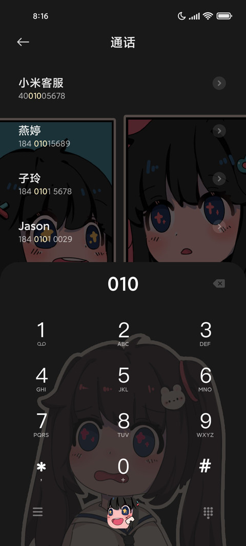 甜酷女孩 screenshot
