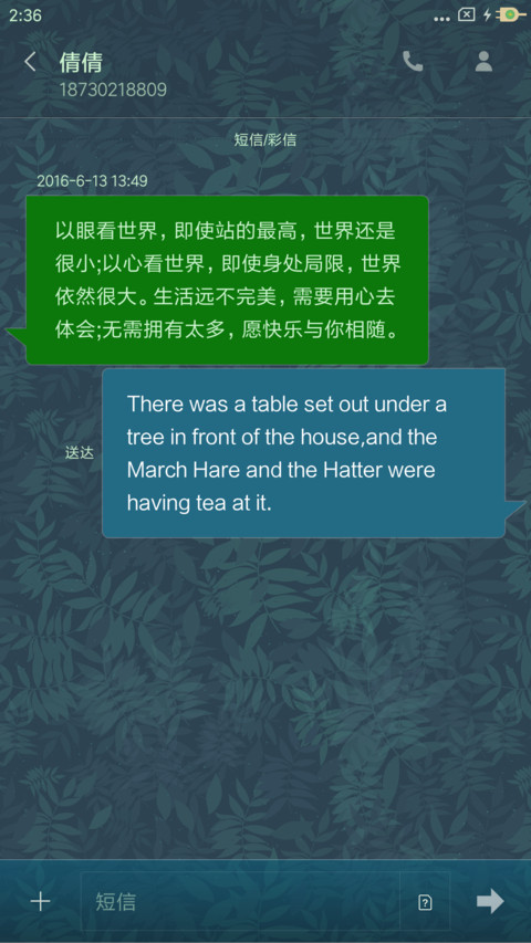 绿雅 screenshot