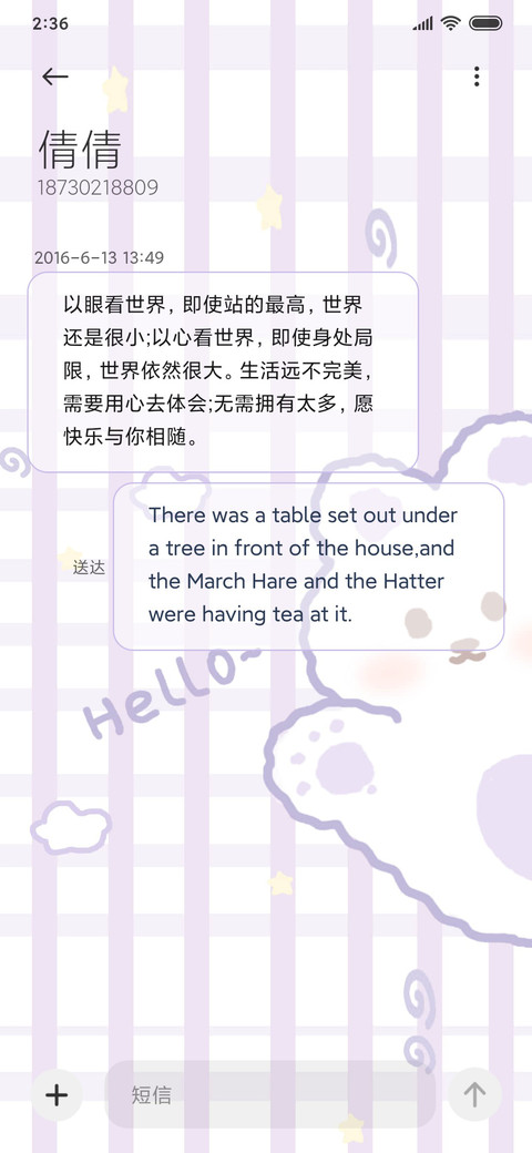 For小兔Say Hello screenshot
