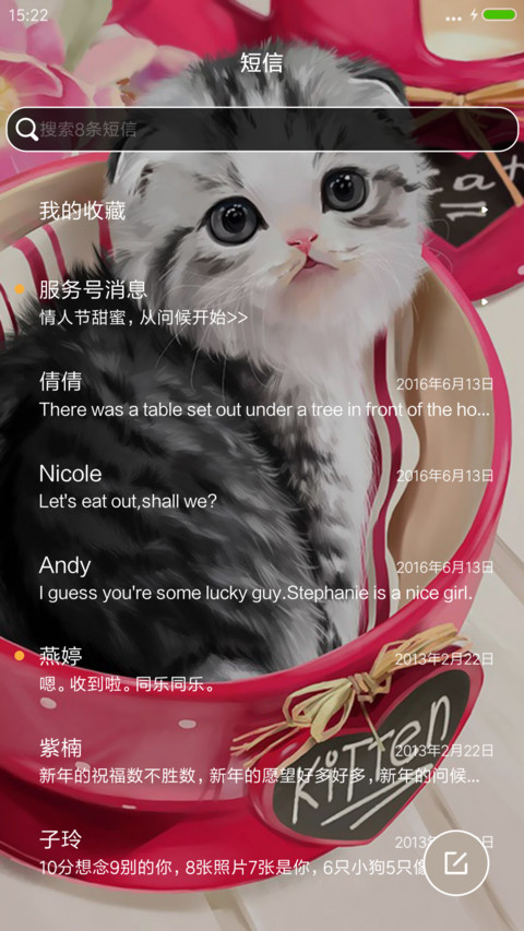 手绘趣味猫咪 screenshot