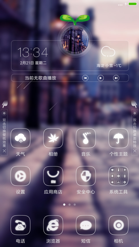 梦幻街角 screenshot