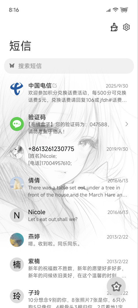 风和我都是自由 screenshot