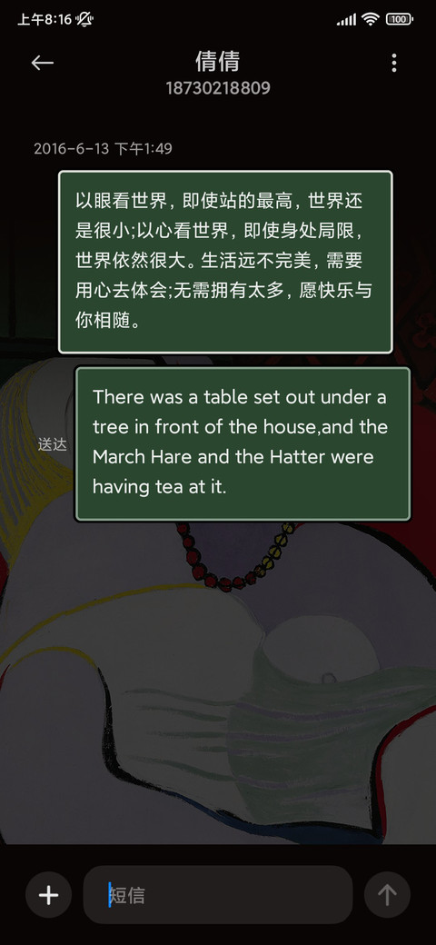 名画 毕加索梦 screenshot