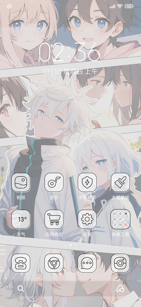 插画情侣相簿 screenshot