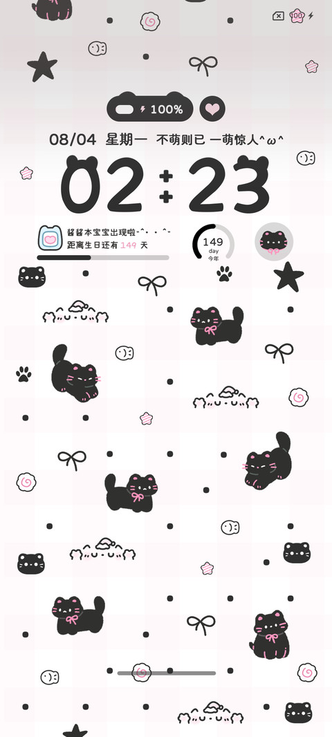 ins简约黑粉猫猫 screenshot