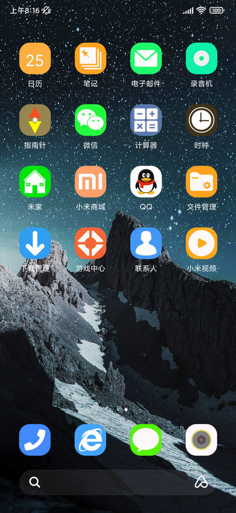 动态 最美星空 screenshot